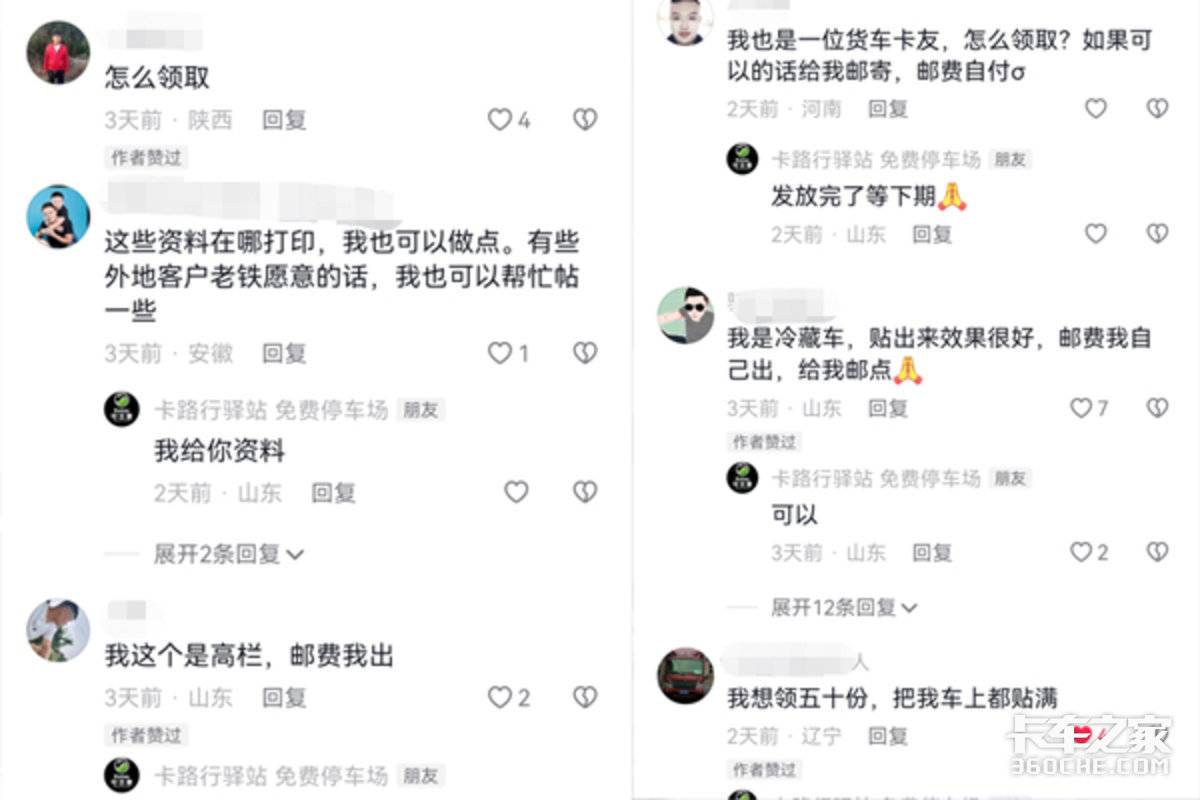 可兰素经销商携手卡友助力“宝贝回家”