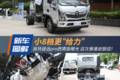 奥铃捷运Pro西南版曝光 这次直接放狠招