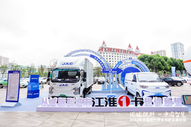 从城际到城市 江淮1卡新能源产品亮相 助力现代物流创新发展