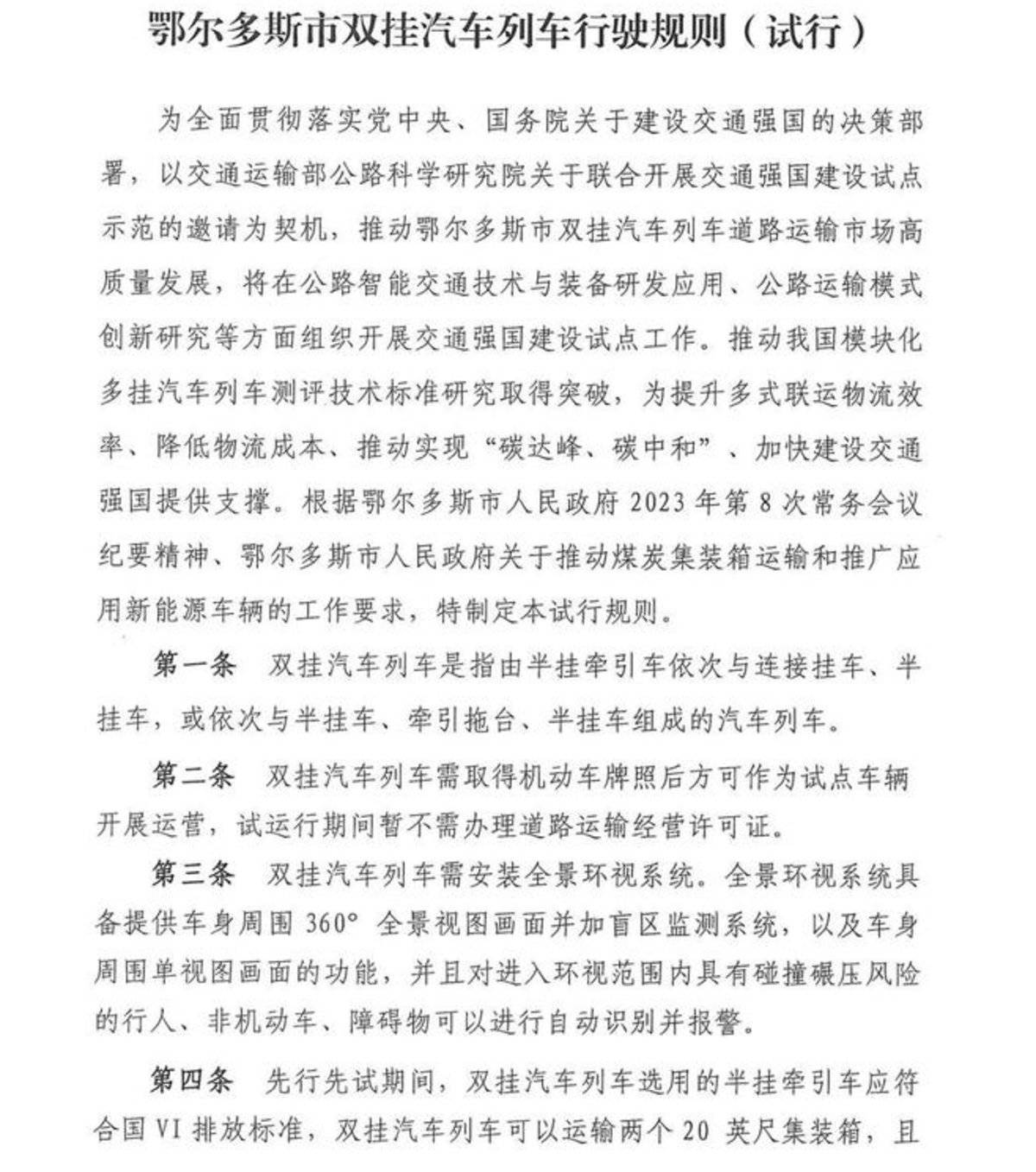 载重总质量74吨 双挂列车真的要兴起？