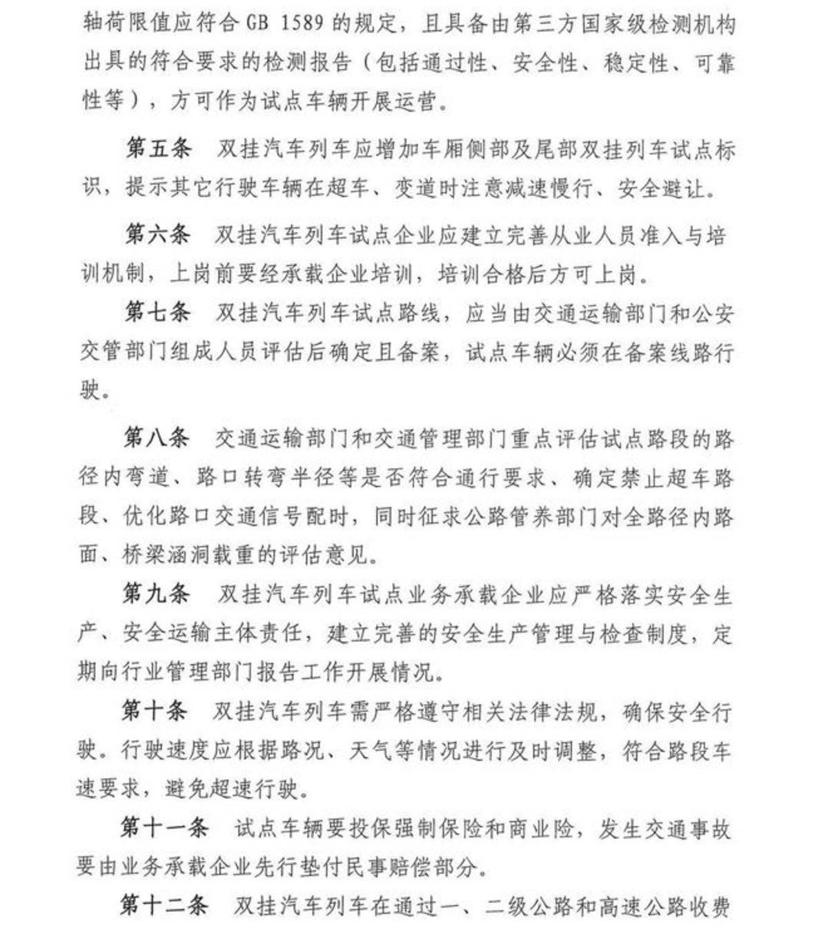 载重总质量74吨 双挂列车真的要兴起？