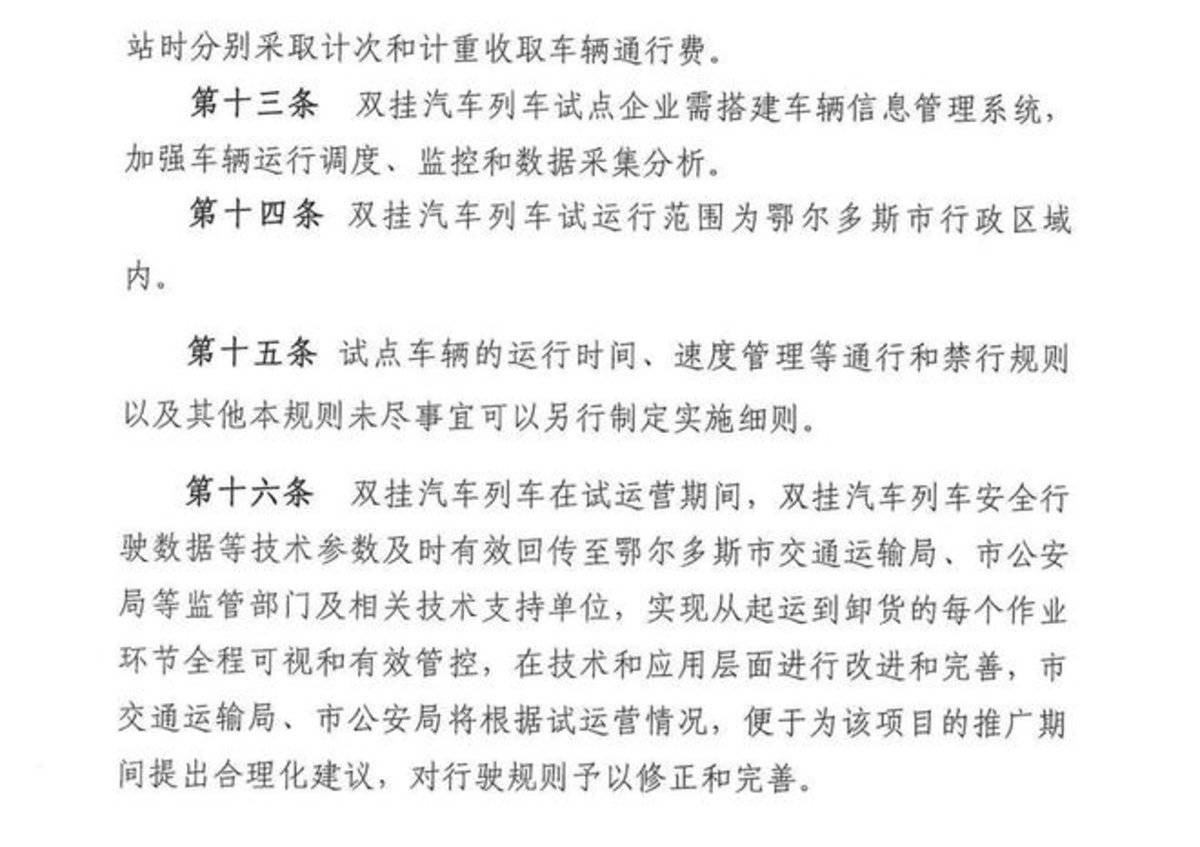 载重总质量74吨 双挂列车真的要兴起？