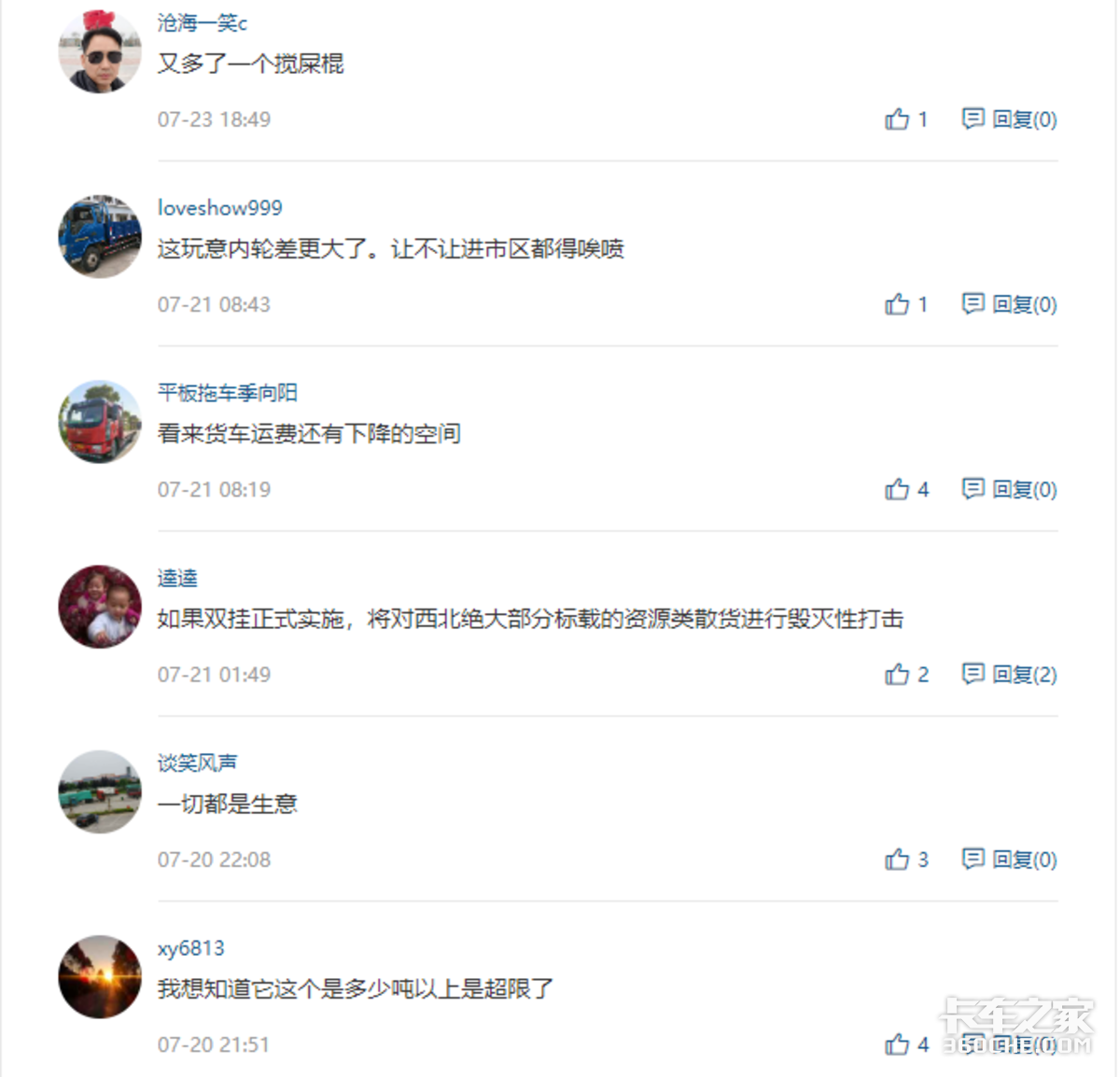 载重总质量74吨 双挂列车真的要兴起？