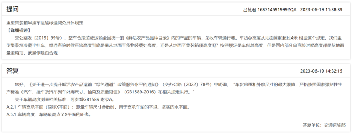 ��ͨ�����������һ����ͨ��������߶�