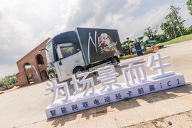 为场景而生！智能网联电动轻卡前晨iC1正式发布！