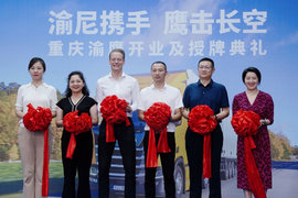 渝尼携手鹰击长空 斯堪尼亚重庆经销商隆重开业