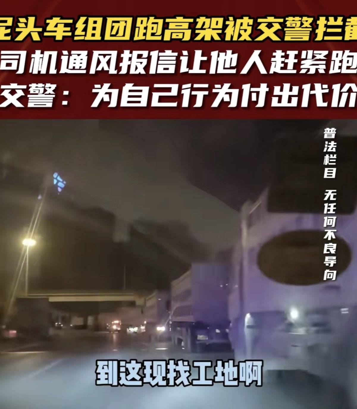 ��ͷ�������ϸ߼ܱ��鴦&nbsp;˾��ͨ�籨��