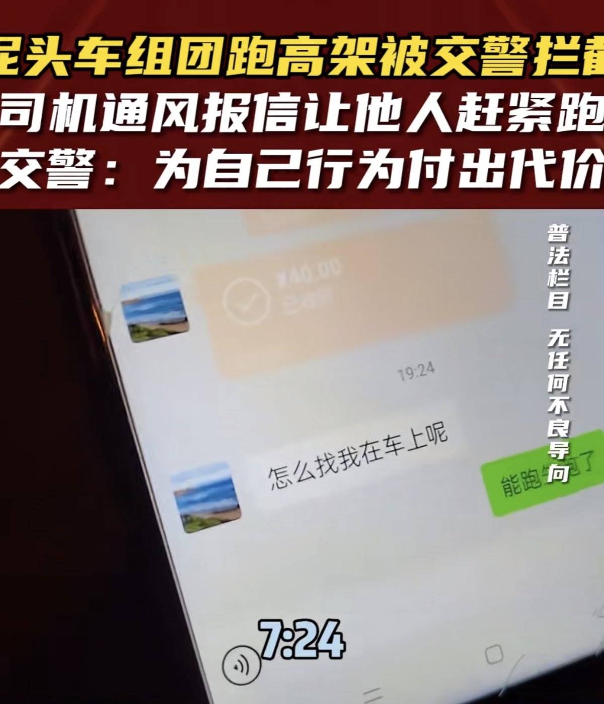 ��ͷ�������ϸ߼ܱ��鴦&nbsp;˾��ͨ�籨��