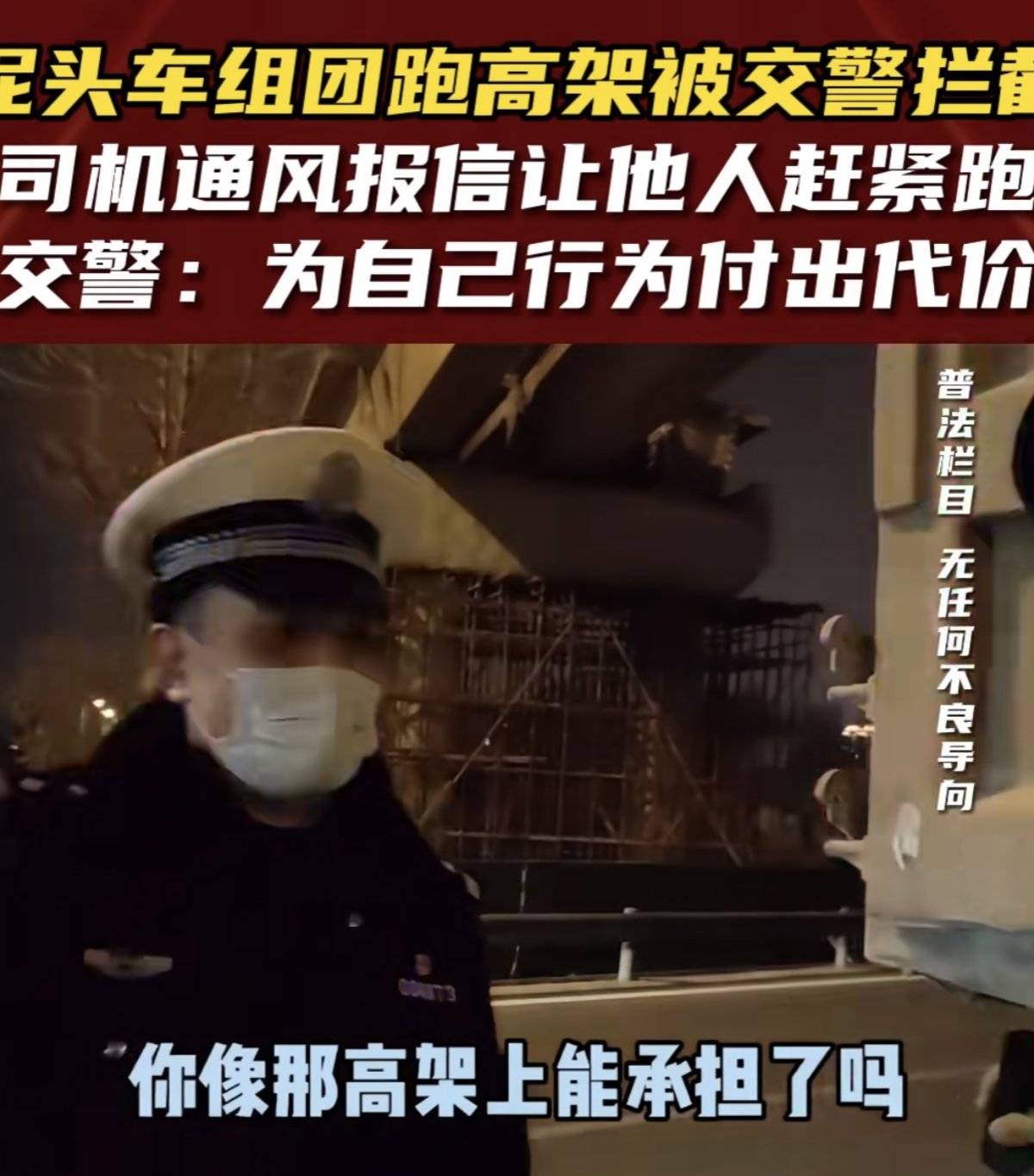 ��ͷ�������ϸ߼ܱ��鴦&nbsp;˾��ͨ�籨��