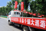 “东风轻型车百县千镇大巡游”精彩启幕