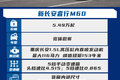 配缸内直喷发动机 新长安睿行M60大改款