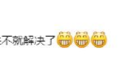 进退不得！郑州一辆运盾构机货车卡桥下