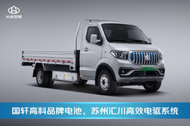 新能源小卡领域再添主力 长安神骐T30EV满电上市 售价18.98万元起