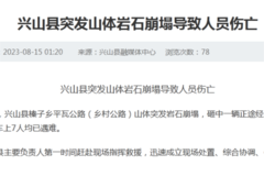 �����˲���ɽ��ɽ����ʯ������7������