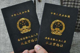 与资格证有关！交通部的新一轮回复来了！