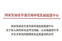 Υ��ͳһ���г�������Ϊ�������������