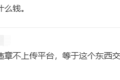 还要再收钱？视频监控委托第三方引争议