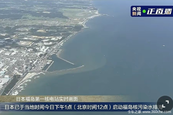 日本核污水240天将到达我国沿海 冷藏恐将要火！