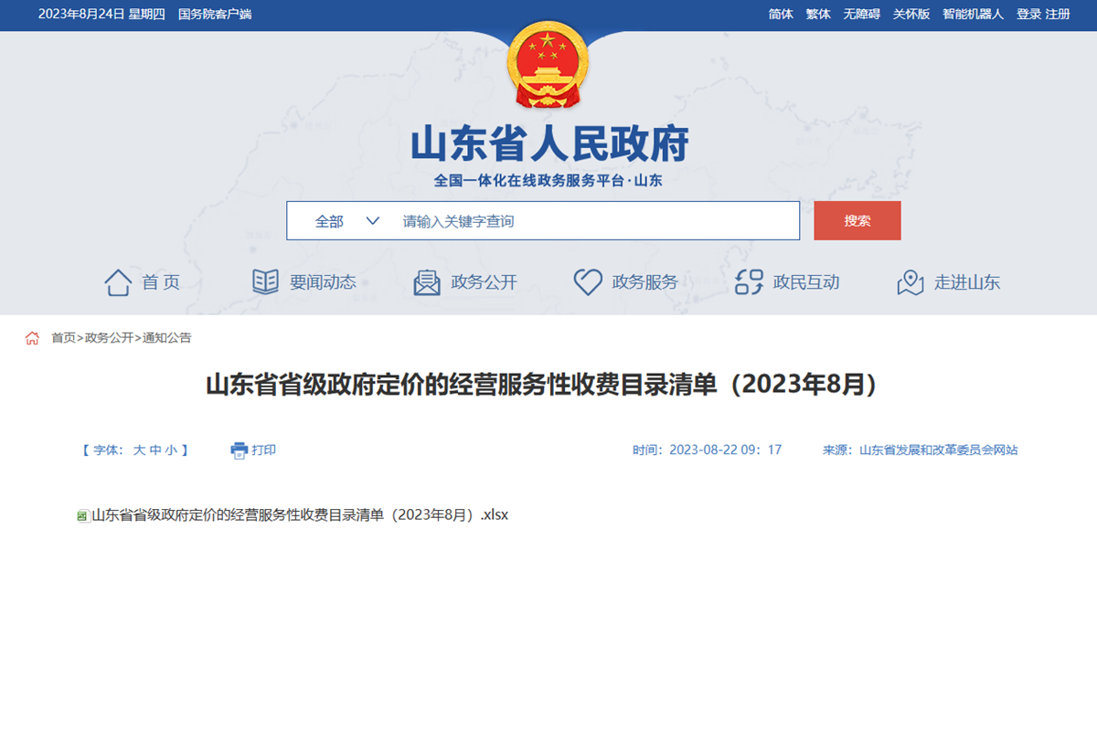 350Ԫ��!ɽ���������ٹ�·���Ͼ�Ԯ����