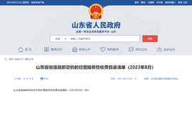 350元-700元/车次！山东公布高速公路清障救援服务