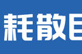 电机技术升级！扁线电机+碳化硅控制器