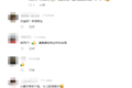 4米2秒变13米？云南特产蓝牌货车引关注