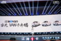 超越期待！江淮1卡全系新品重磅亮相！