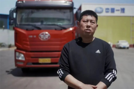梦想合伙人“货运达人”臧敦峰 解放助我打赢“翻身仗”