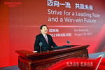 谭旭光:迈向一流 共赢未来