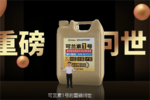 当科技照进工业 可兰素1号闪耀问世!