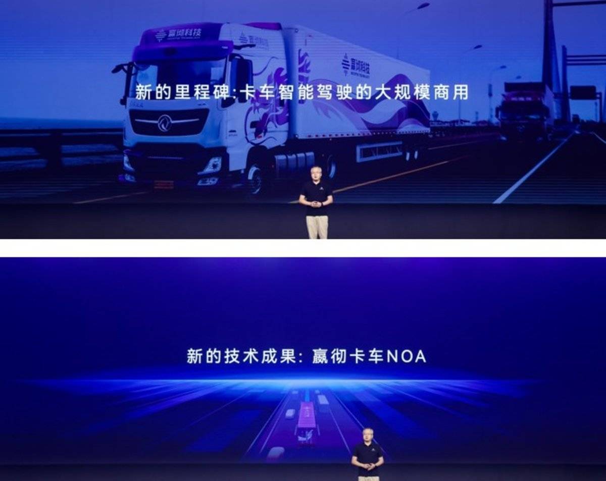 嬴彻科技卡车NOA安全运营超5千万公里
