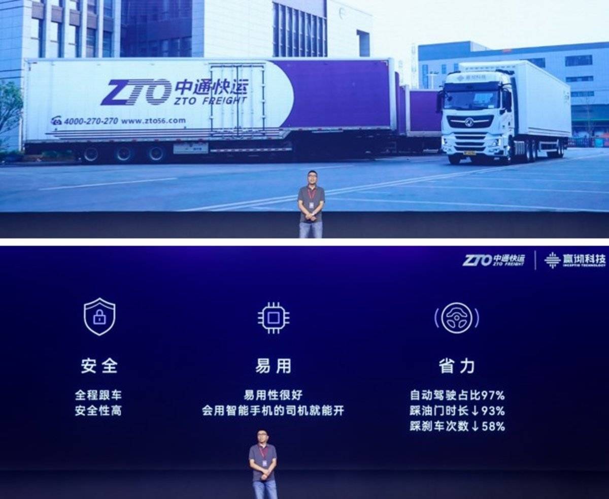 嬴彻科技卡车NOA安全运营超5千万公里