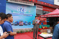 福田汽车828周年庆贵州锦乾站圆满召开