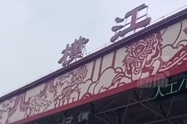 3次称重吨数都不同？广东一收费站被爆出现“阴阳秤”！