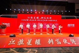 创富之路如虎添翼 江淮星耀北方区域招商推介会成功举办