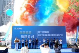 百台齐发！徐工“碳路”先锋助力山西绿色转型发展
