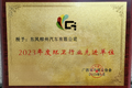 乘龙4款环卫车亮相广西环卫行业年会