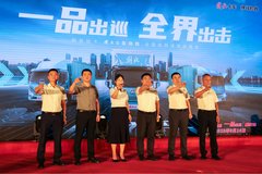 共赢未来！一汽解放轻卡虎6G全国巡回品鉴会首站重庆启幕