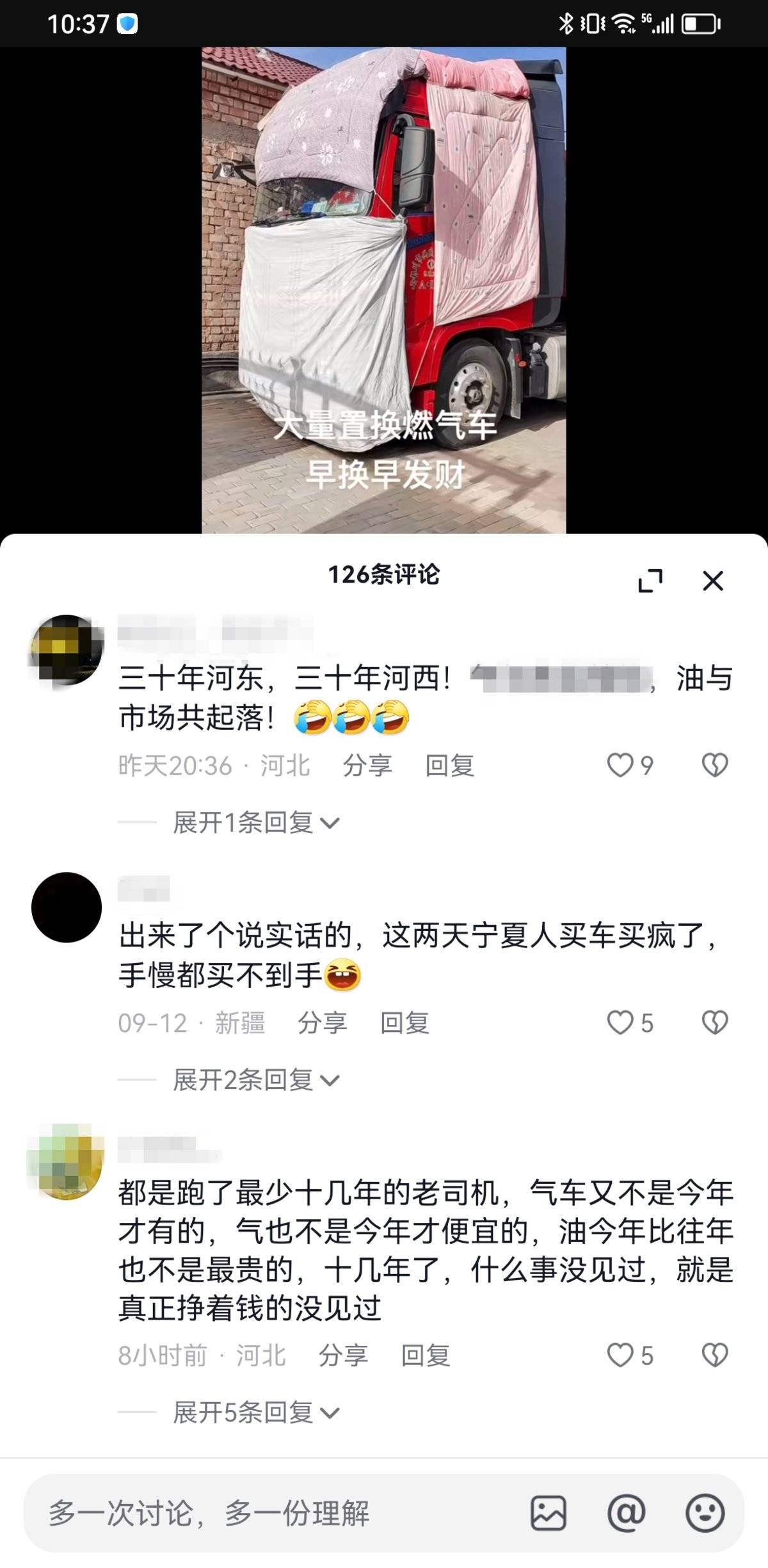 解读：宁夏LNG燃气重卡爆火是谁受益了