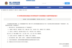 ����ע�⣡���ڼ���ʩ������������ͨ��