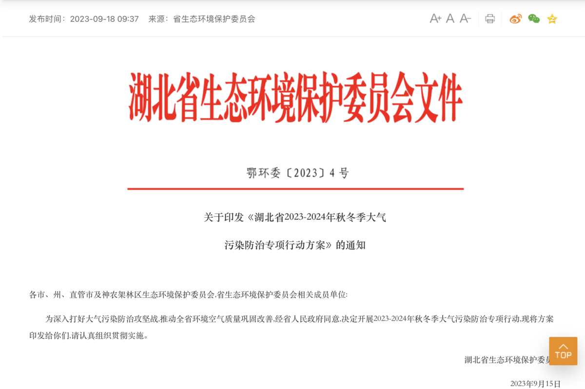 9月起实施!五地货车限行及治理政策盘点