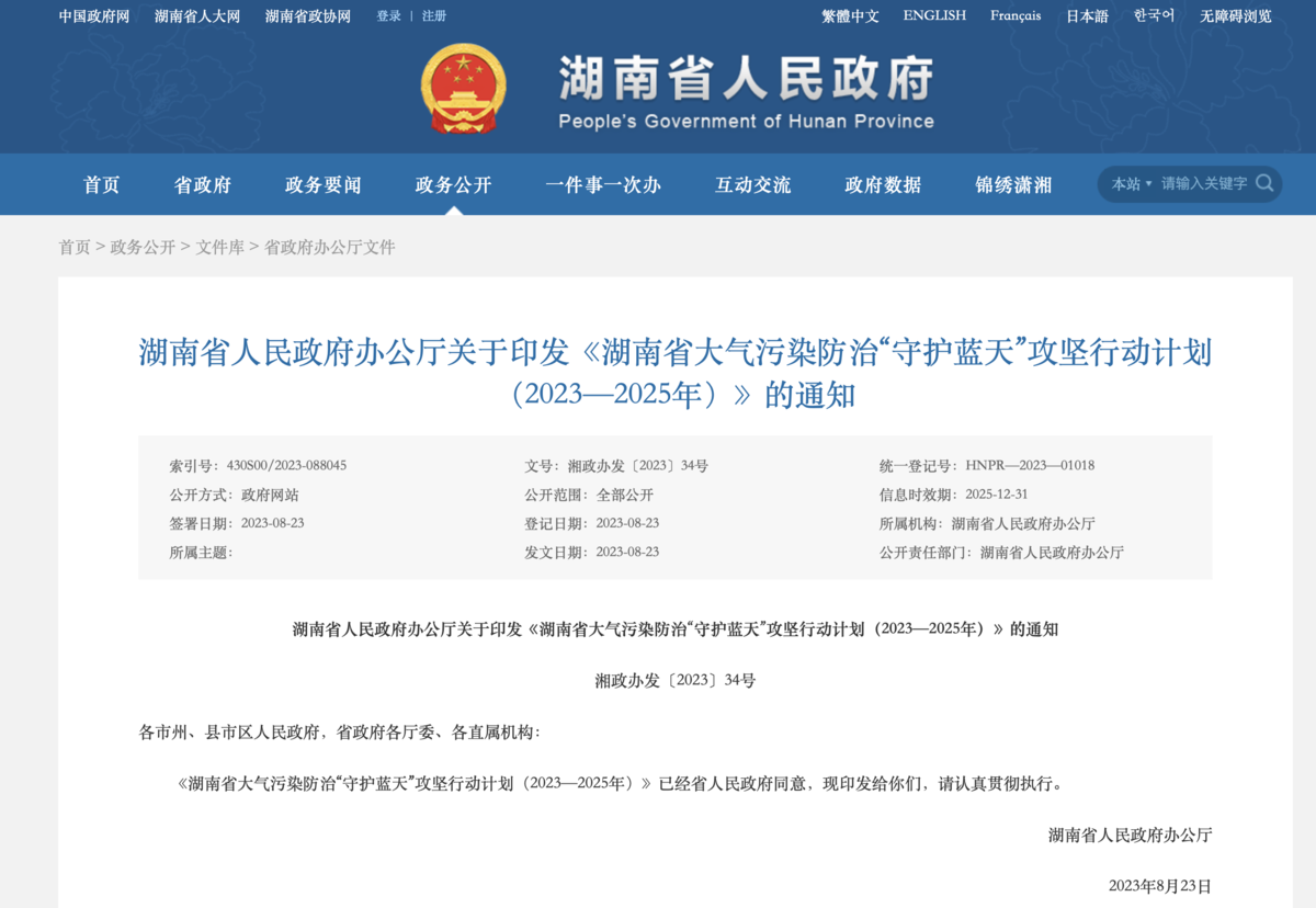 9月起实施!五地货车限行及治理政策盘点