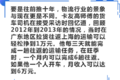 解读：柴油价格突破8元 运价怎么还不涨