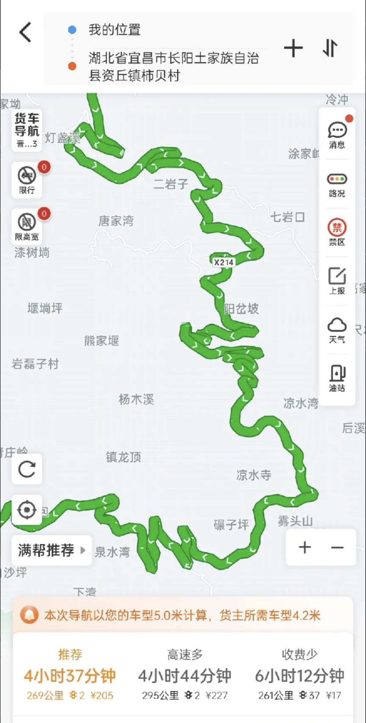 解气!湖北拉辣椒套路多 老司机也踢皮球