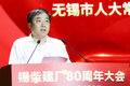 一汽解放动力总成事业部建厂80周年