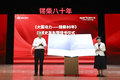 一汽解放动力总成事业部建厂80周年