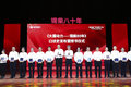 一汽解放动力总成事业部建厂80周年