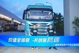 专线物流用户体验解放鹰途 一款好车为“中国制造”保驾护航