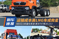 480 TX7 LNG?