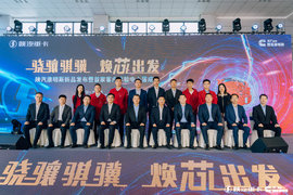 焕芯出发！陕汽康明斯新品发布暨首家客户体验中心落成典礼顺利举办